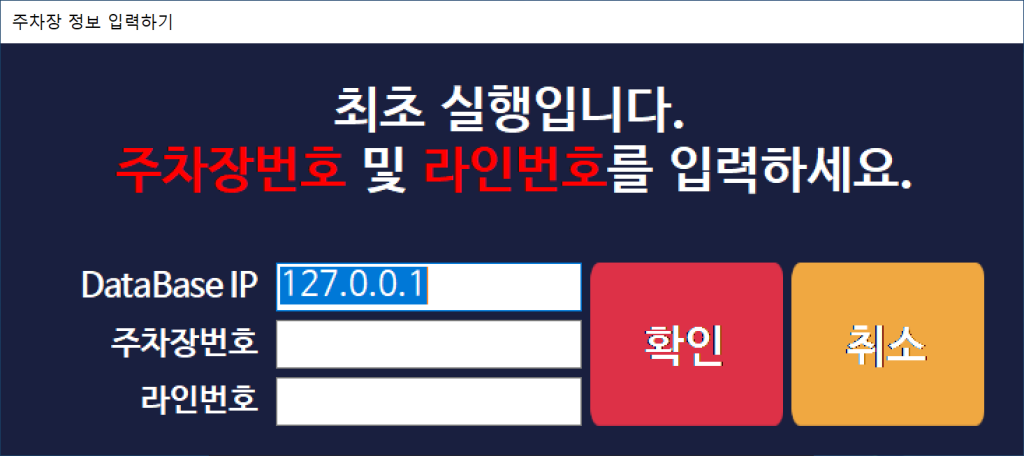 기본정보 입력 안내